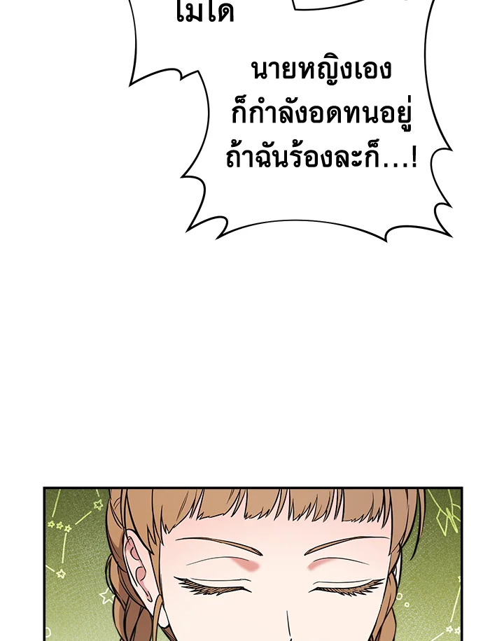 Marriage of Convenience 40 089